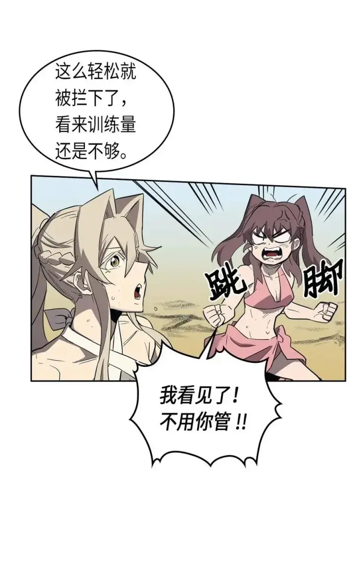 漫画《归还者的魔法要特别》075 75第39张图