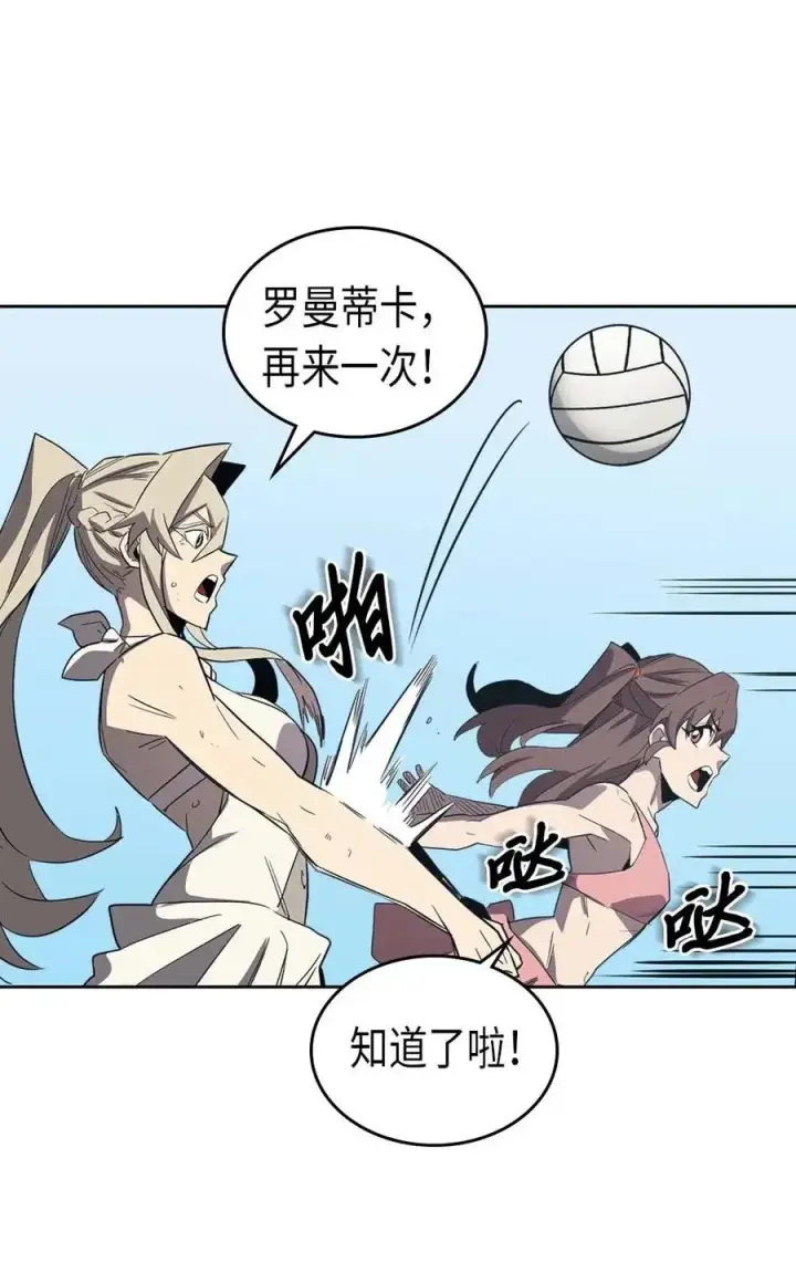 漫画《归还者的魔法要特别》075 75第40张图