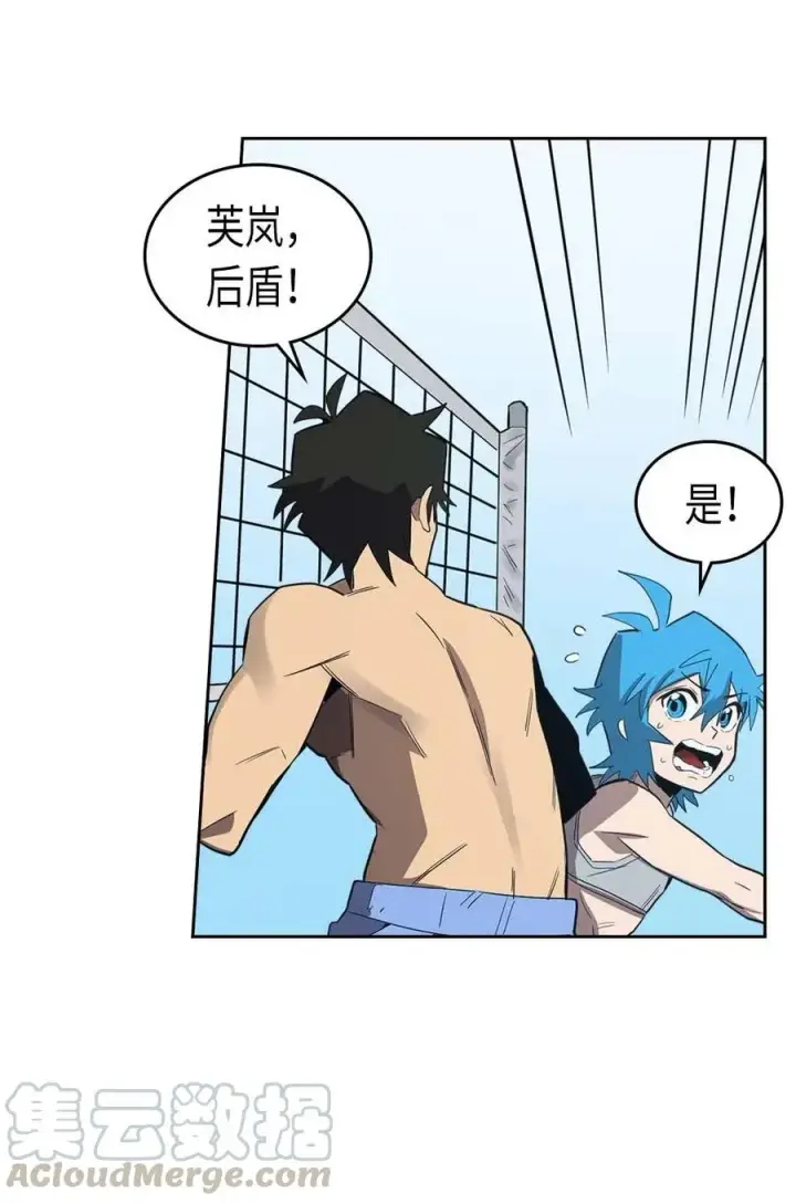 漫画《归还者的魔法要特别》075 75第41张图