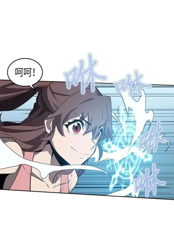 漫画《归还者的魔法要特别》075 75第42张图