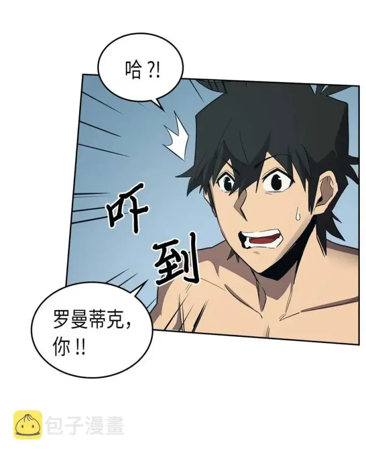 漫画《归还者的魔法要特别》075 75第43张图