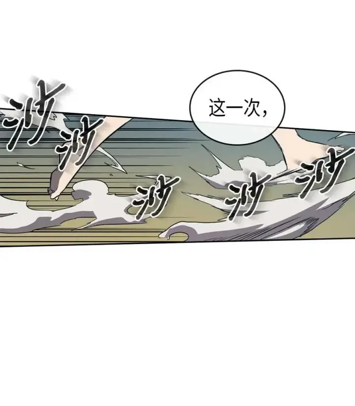 漫画《归还者的魔法要特别》075 75第44张图