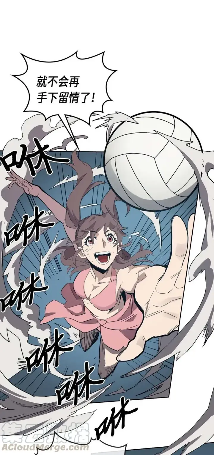 漫画《归还者的魔法要特别》075 75第45张图