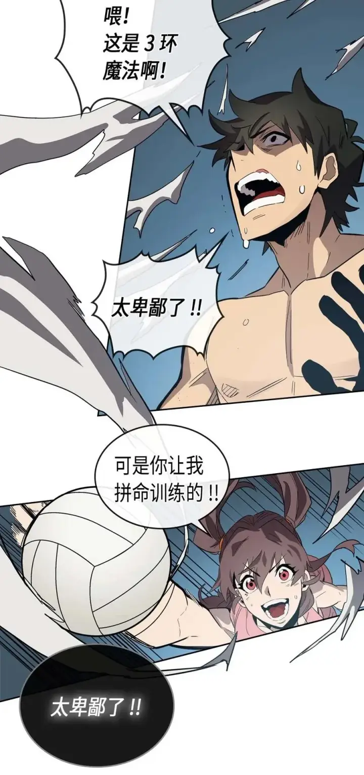 漫画《归还者的魔法要特别》075 75第46张图