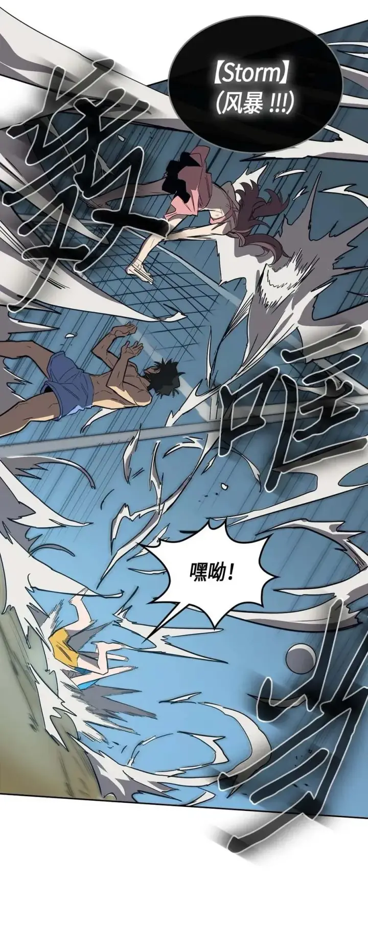 漫画《归还者的魔法要特别》075 75第47张图