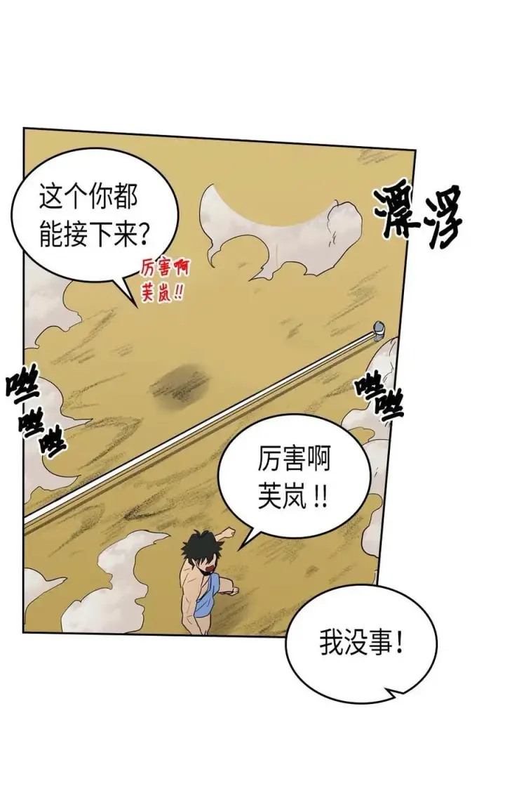 漫画《归还者的魔法要特别》075 75第48张图