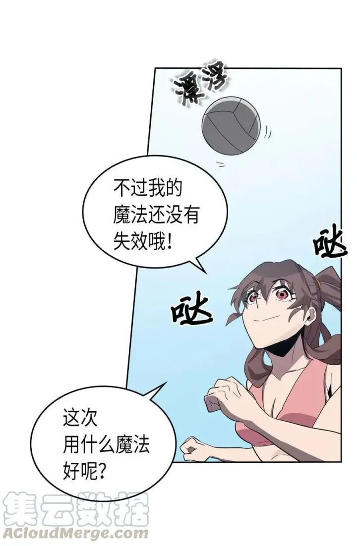 漫画《归还者的魔法要特别》075 75第49张图