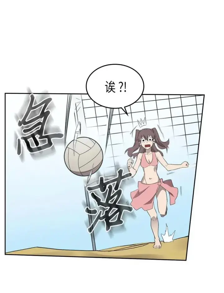 漫画《归还者的魔法要特别》075 75第51张图