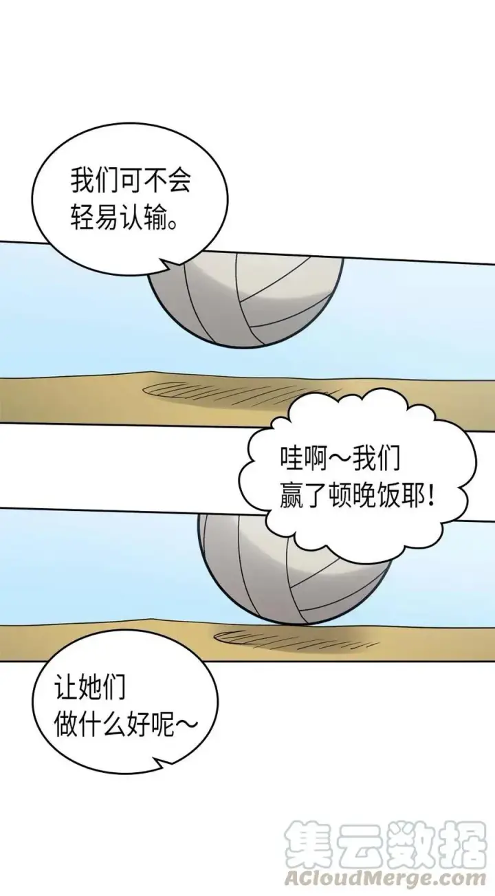 漫画《归还者的魔法要特别》075 75第53张图