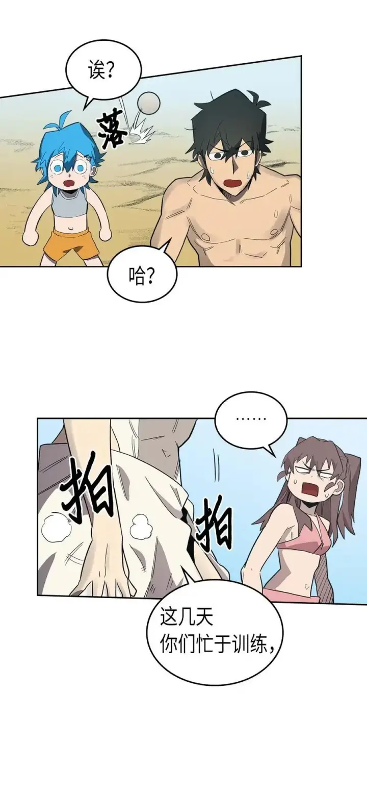 漫画《归还者的魔法要特别》075 75第55张图