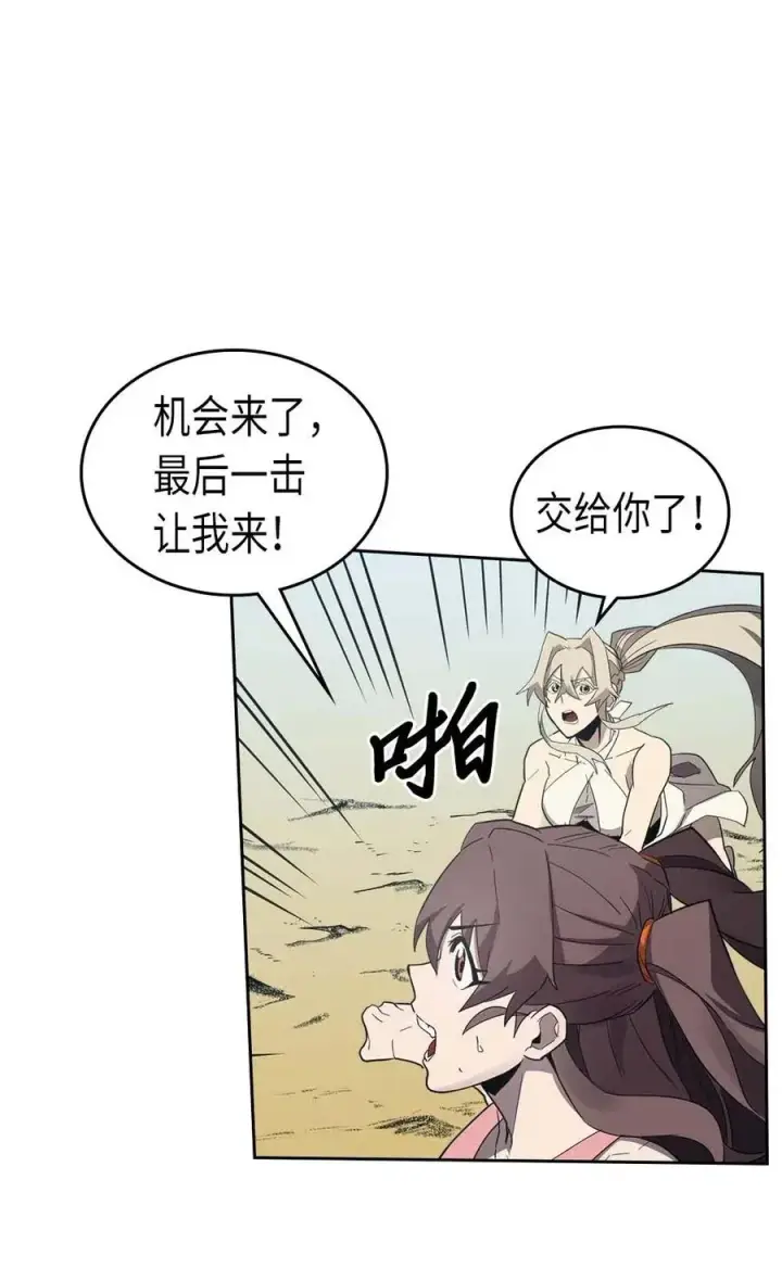 漫画《归还者的魔法要特别》075 75第6张图