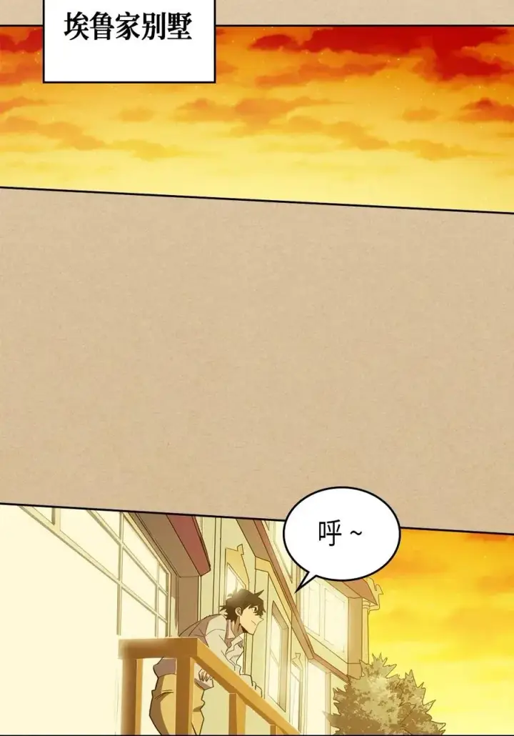 漫画《归还者的魔法要特别》075 75第60张图