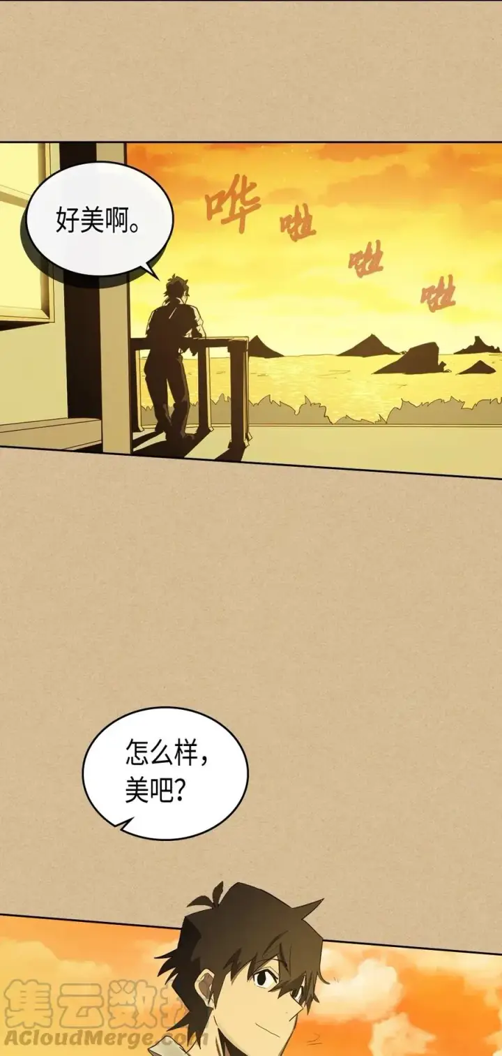 漫画《归还者的魔法要特别》075 75第61张图