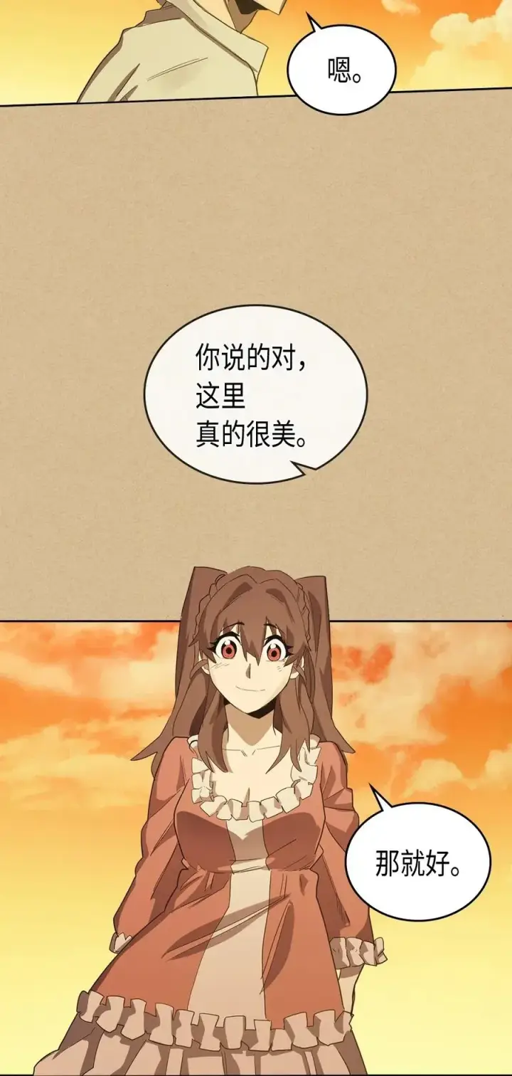 漫画《归还者的魔法要特别》075 75第62张图