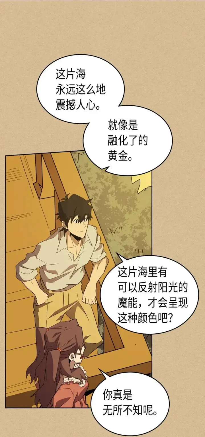 漫画《归还者的魔法要特别》075 75第63张图