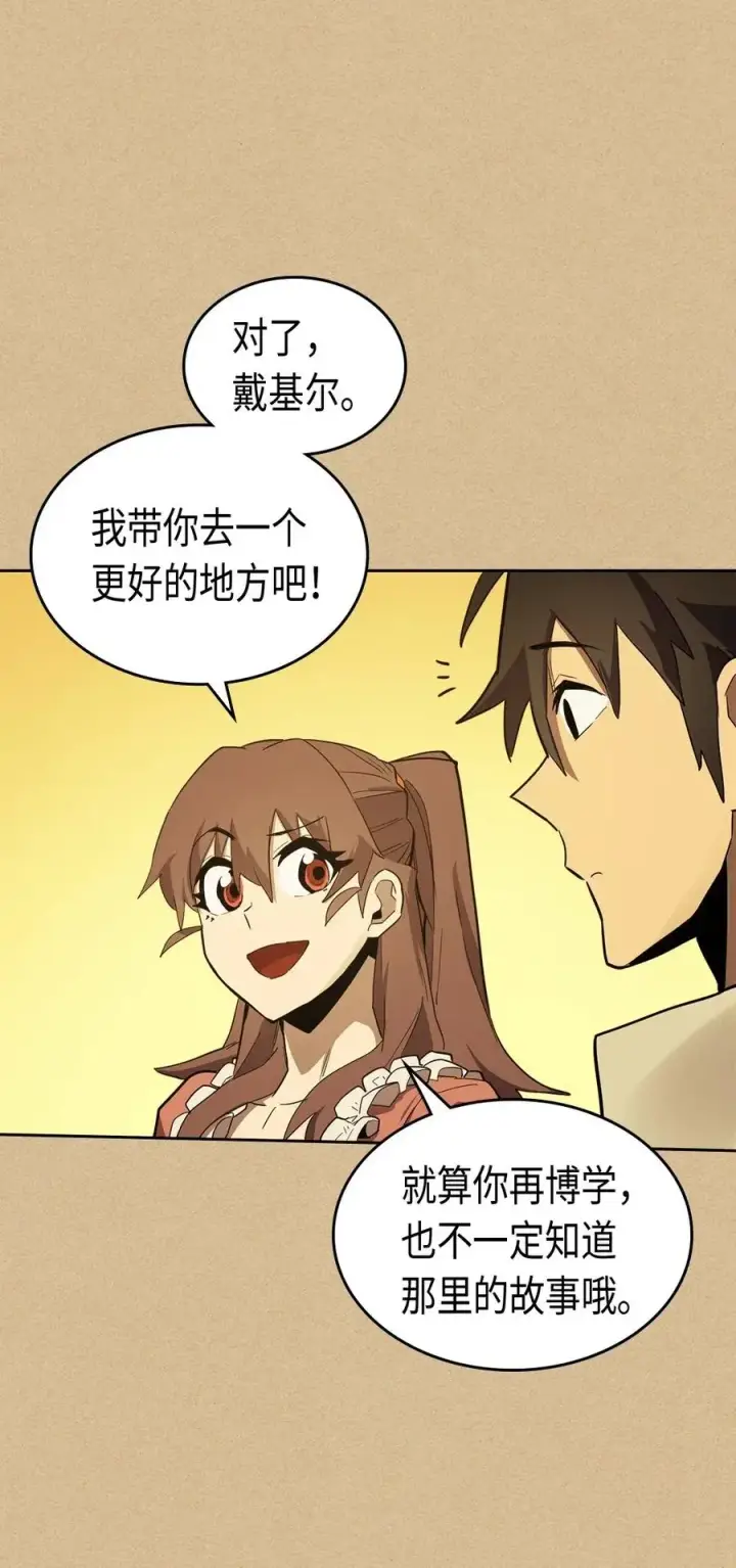 漫画《归还者的魔法要特别》075 75第64张图