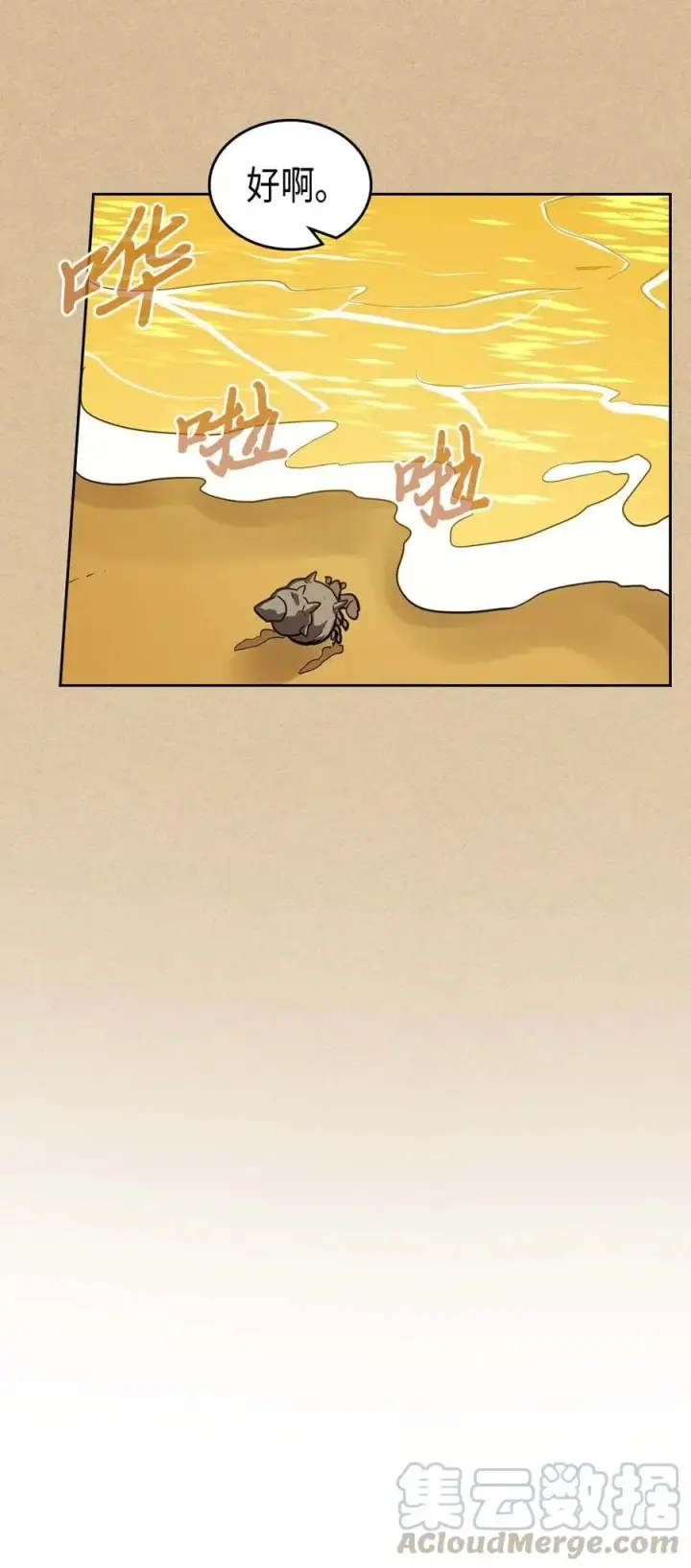 漫画《归还者的魔法要特别》075 75第65张图