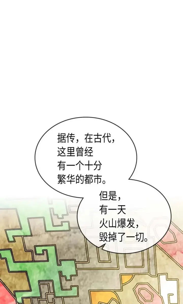 漫画《归还者的魔法要特别》075 75第66张图