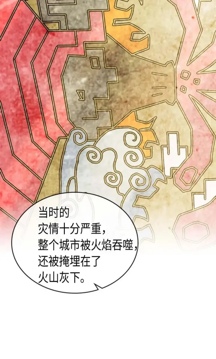 漫画《归还者的魔法要特别》075 75第67张图