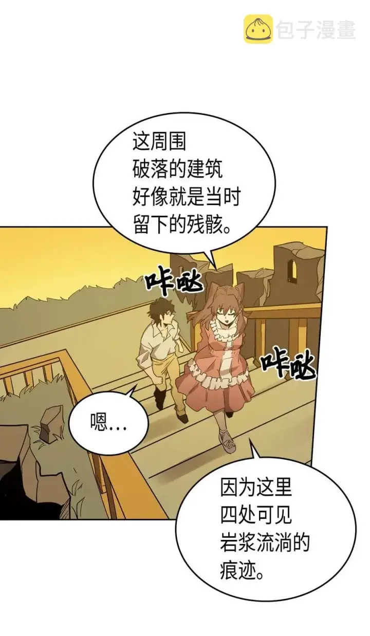 漫画《归还者的魔法要特别》075 75第68张图