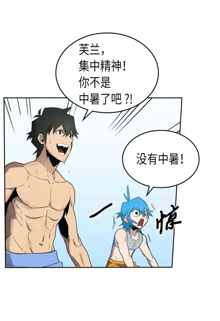 漫画《归还者的魔法要特别》075 75第7张图