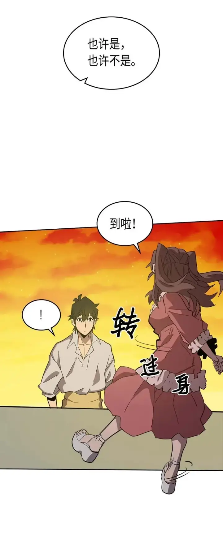 漫画《归还者的魔法要特别》075 75第70张图