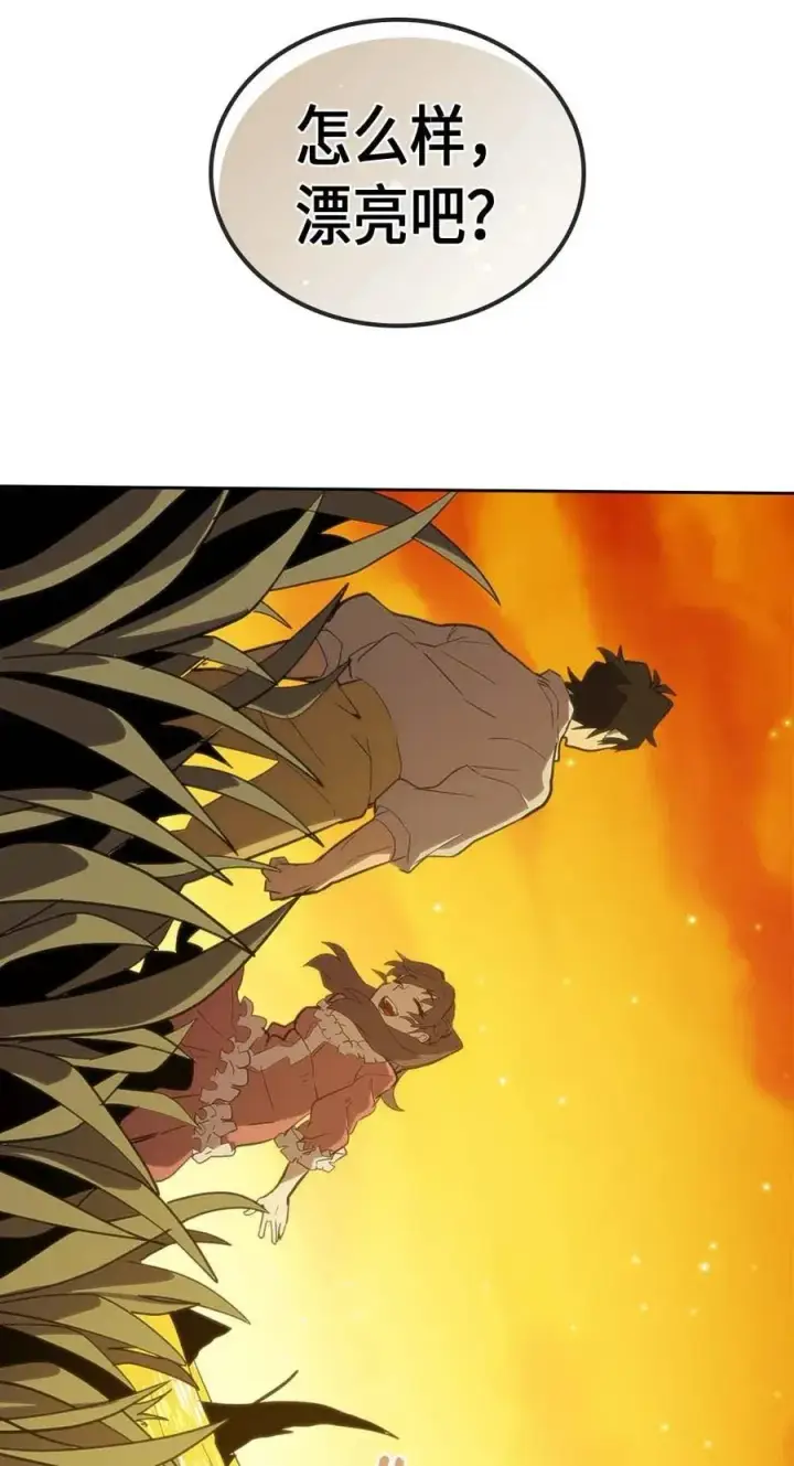 漫画《归还者的魔法要特别》075 75第72张图