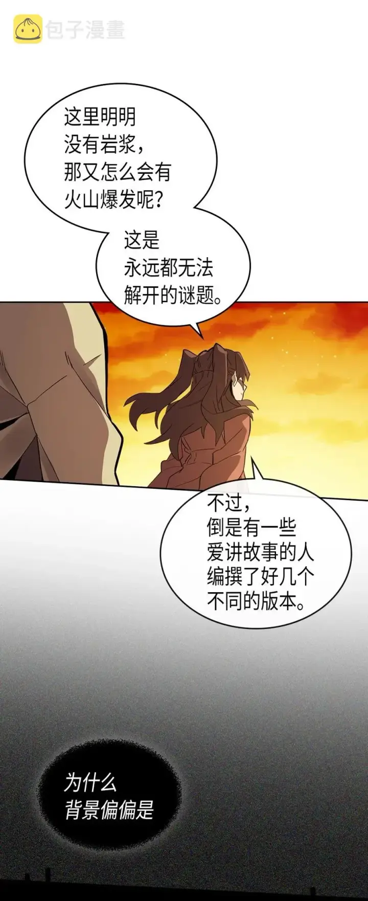漫画《归还者的魔法要特别》075 75第74张图