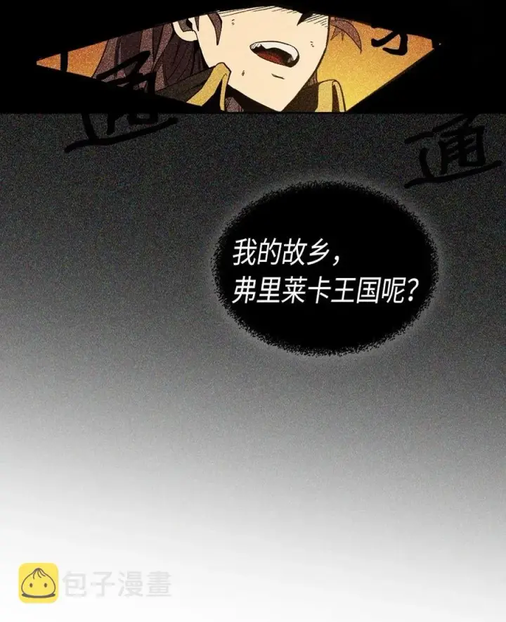 漫画《归还者的魔法要特别》075 75第75张图