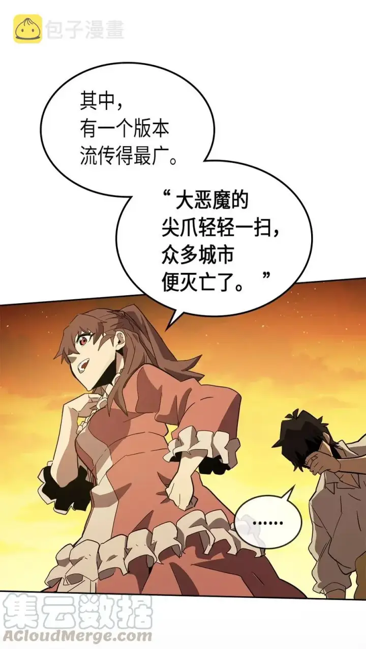 漫画《归还者的魔法要特别》075 75第77张图