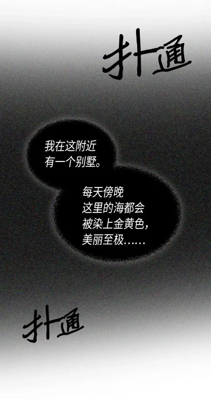 漫画《归还者的魔法要特别》075 75第78张图