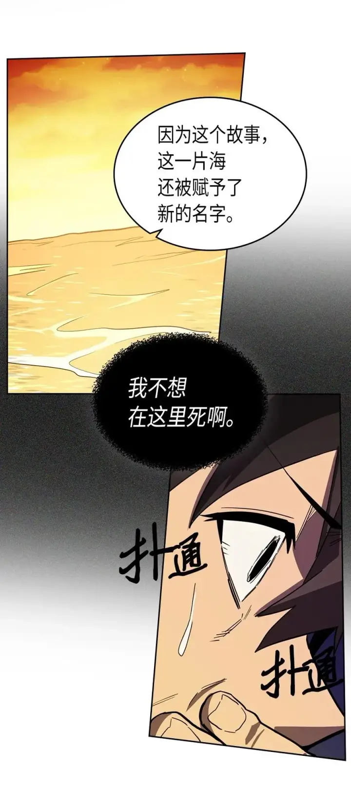 漫画《归还者的魔法要特别》075 75第79张图