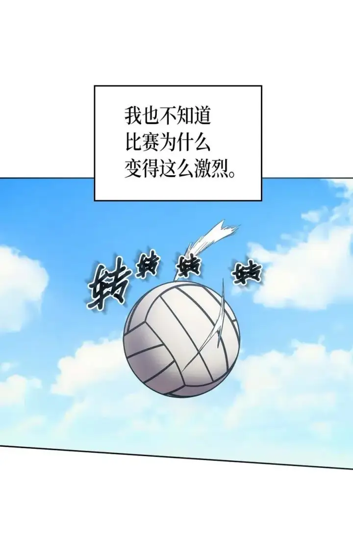 漫画《归还者的魔法要特别》075 75第8张图