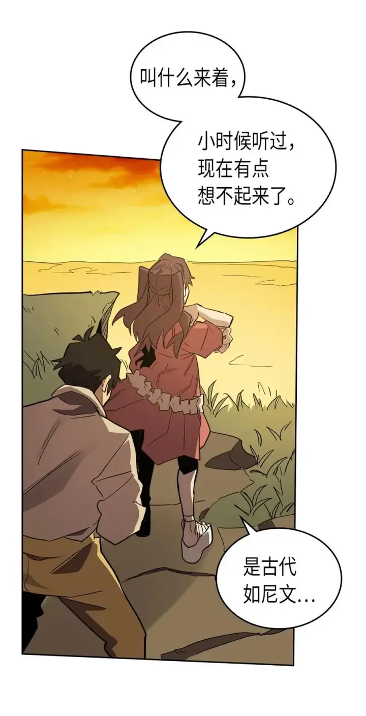 漫画《归还者的魔法要特别》075 75第80张图