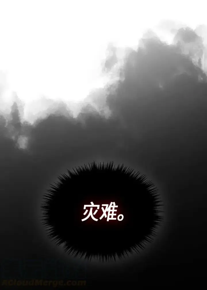 漫画《归还者的魔法要特别》075 75第81张图