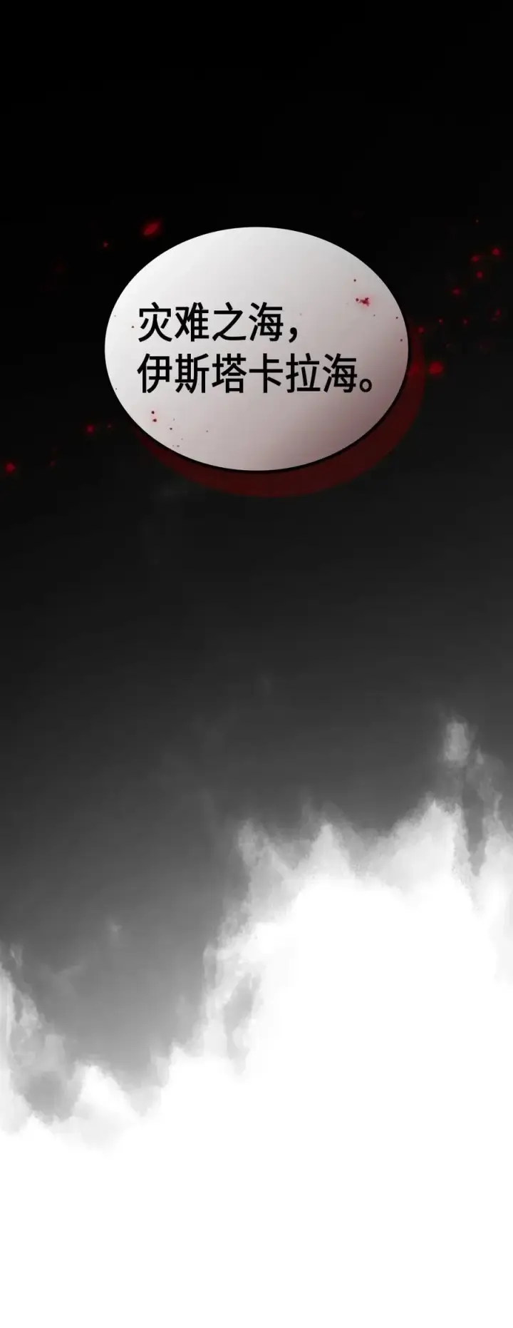 漫画《归还者的魔法要特别》075 75第83张图