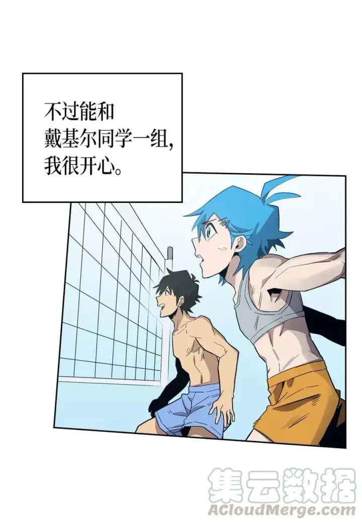 漫画《归还者的魔法要特别》075 75第9张图
