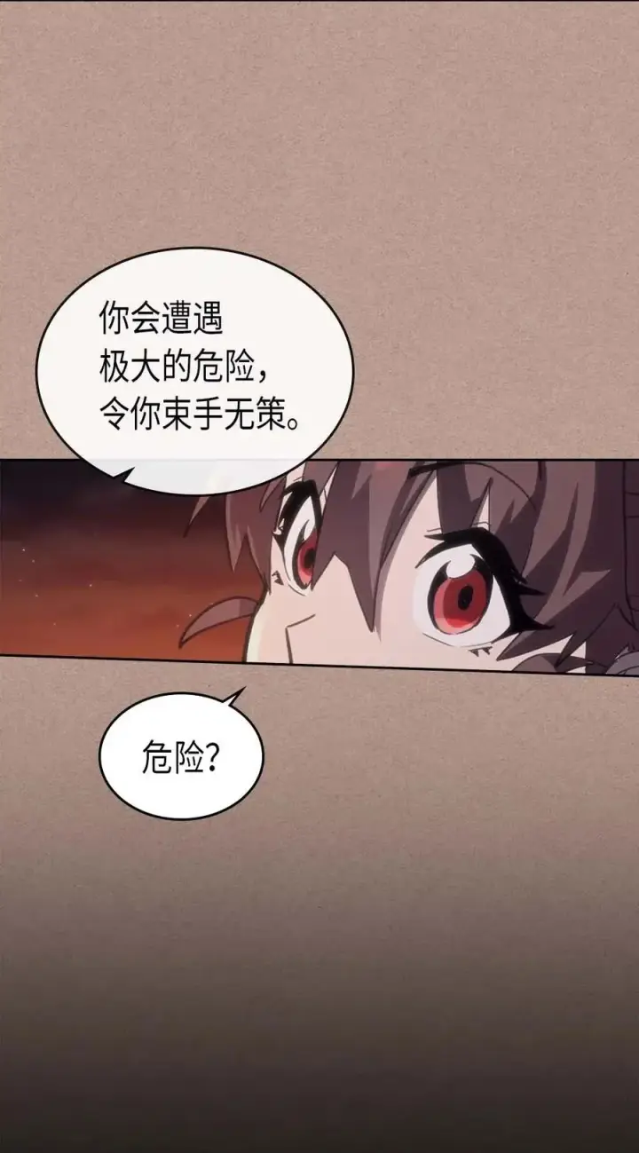 漫画《归还者的魔法要特别》076 76第11张图