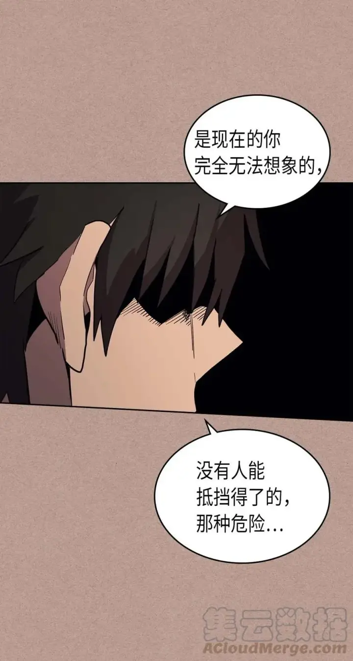 漫画《归还者的魔法要特别》076 76第13张图