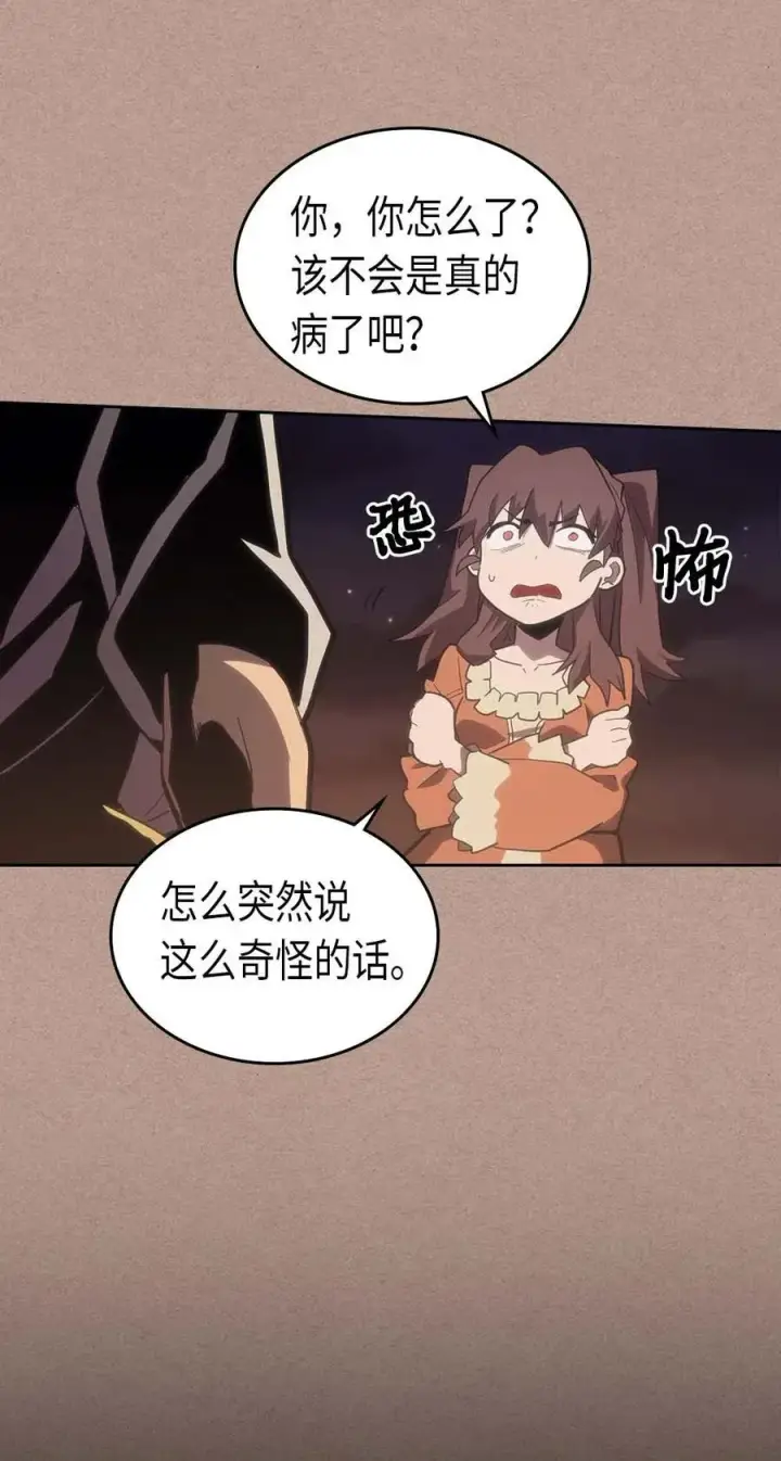漫画《归还者的魔法要特别》076 76第14张图