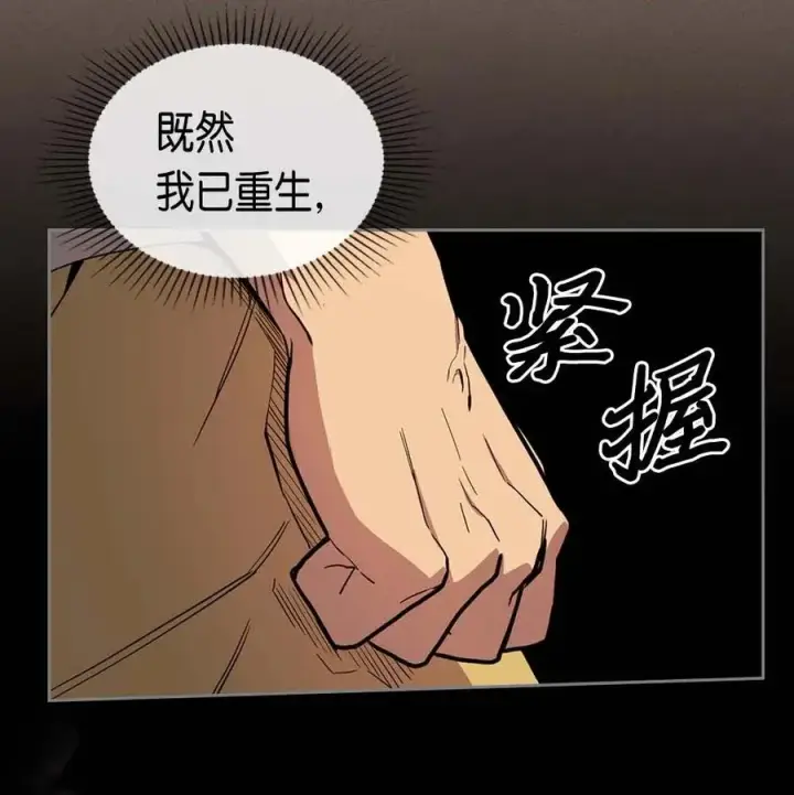 漫画《归还者的魔法要特别》076 76第15张图