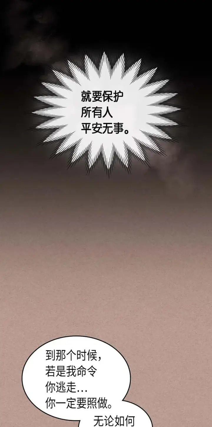 漫画《归还者的魔法要特别》076 76第16张图