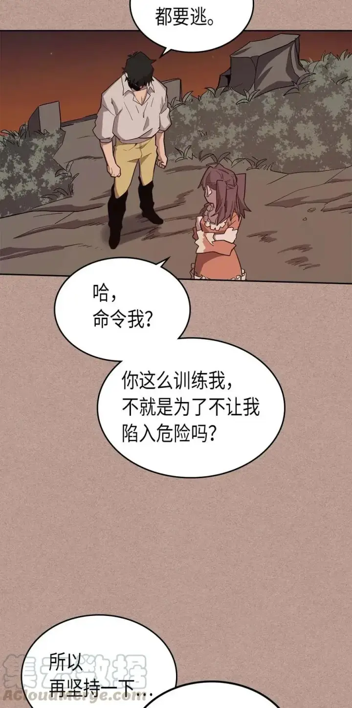 漫画《归还者的魔法要特别》076 76第17张图