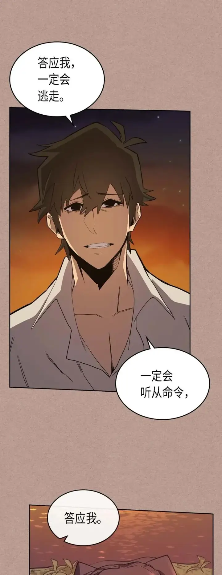 漫画《归还者的魔法要特别》076 76第19张图