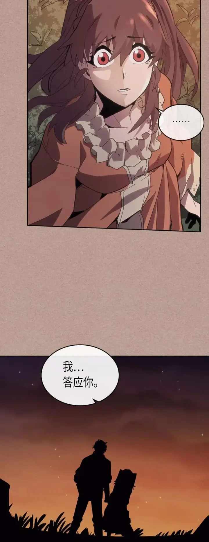 漫画《归还者的魔法要特别》076 76第20张图