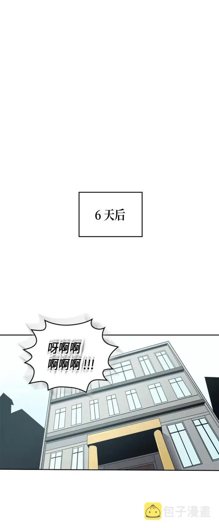 漫画《归还者的魔法要特别》076 76第22张图