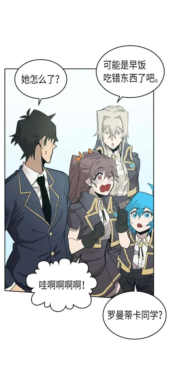 漫画《归还者的魔法要特别》076 76第23张图