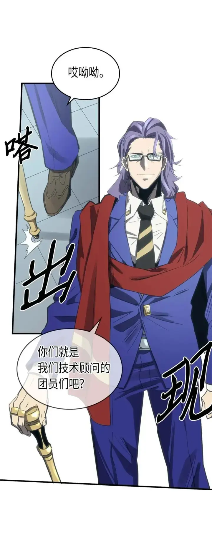 漫画《归还者的魔法要特别》076 76第24张图