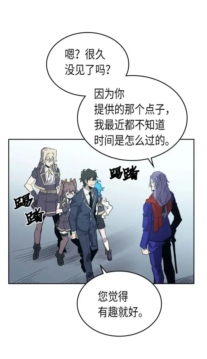 漫画《归还者的魔法要特别》076 76第26张图
