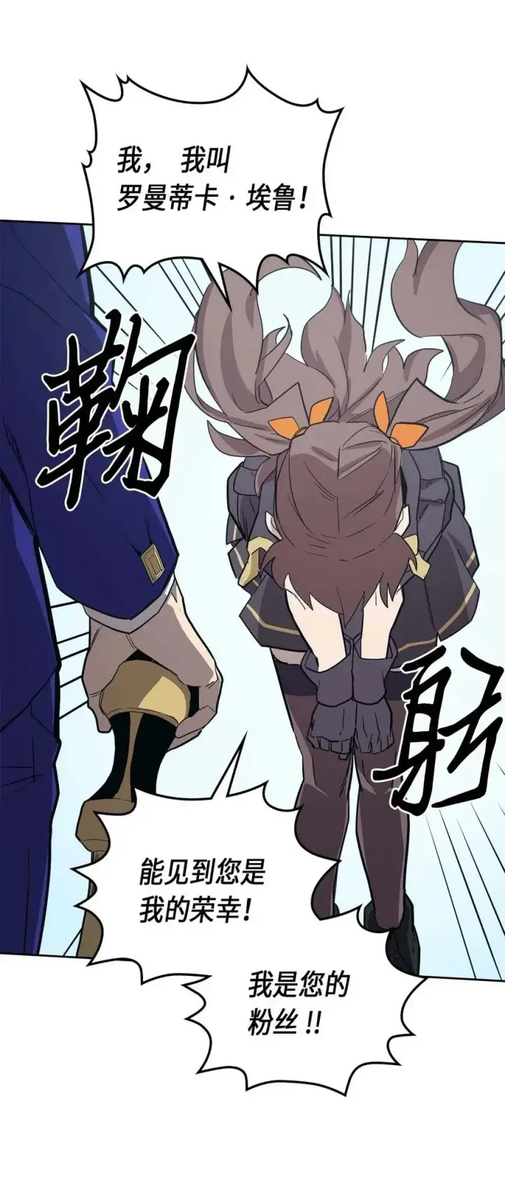 漫画《归还者的魔法要特别》076 76第28张图